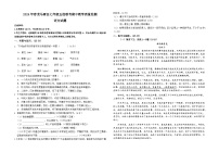 四川省泸州市龙马潭区五校联考2023-2024学年七年级下学期4月期中语文试题