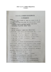 湖南省长沙市浏阳市2023-2024学年八年级下学期4月期中语文试题