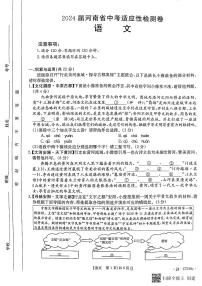 2024年河南省漯河市召陵区中考一模语文试题