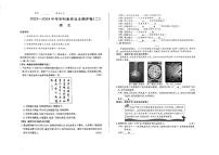 2024年山西省长治市多校中考模拟自主测评语文试卷