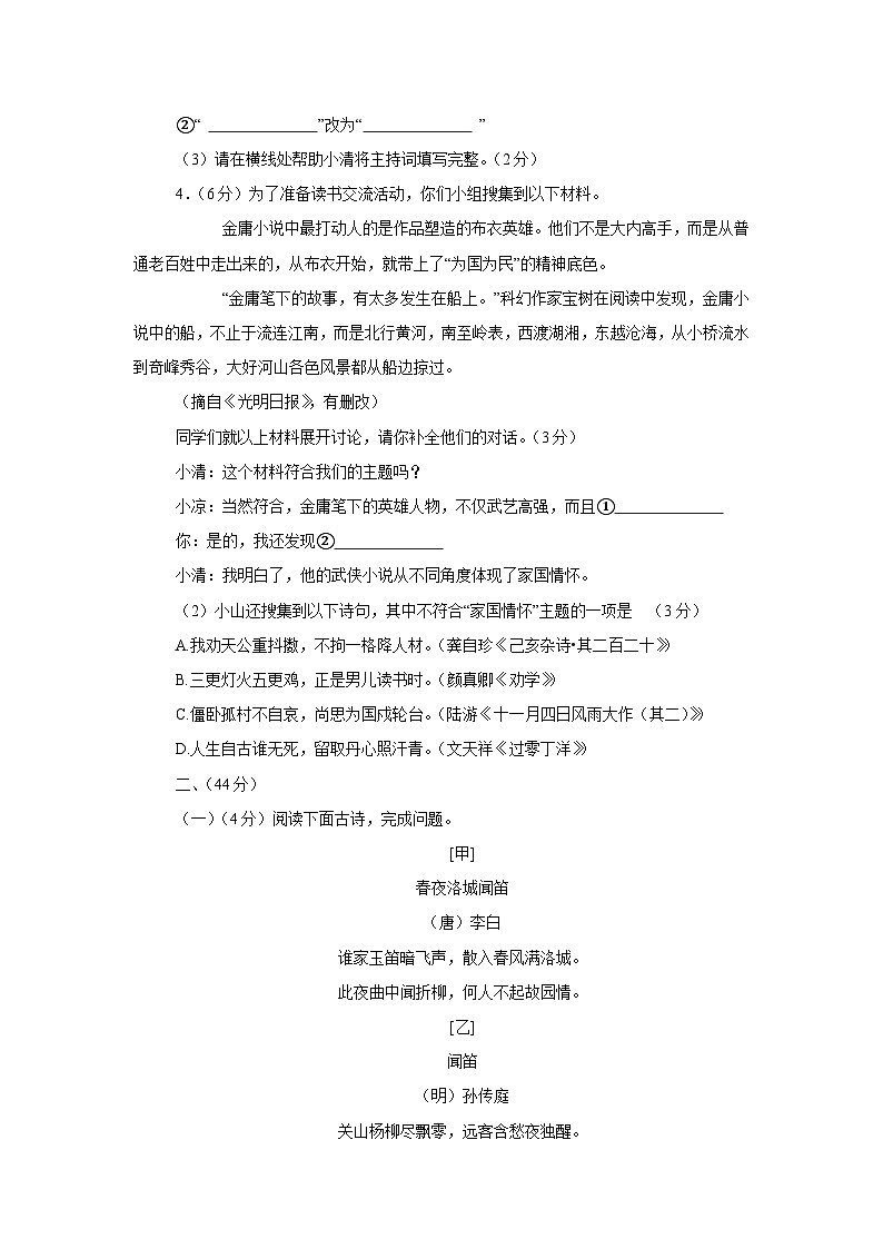 语文第2页