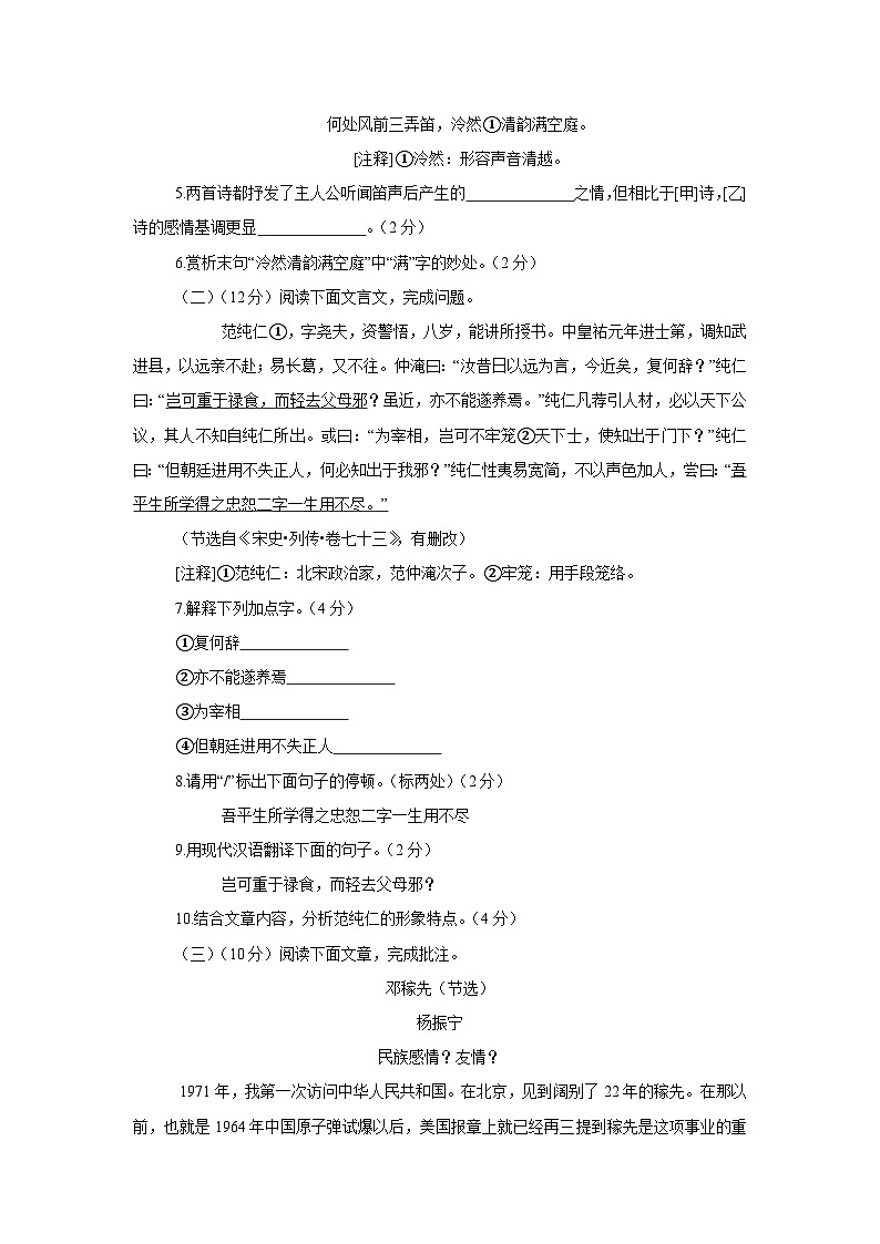 语文第3页