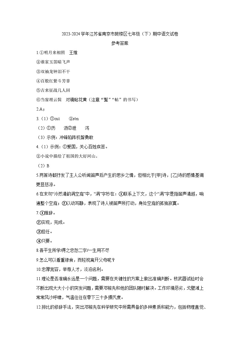 答案第1页