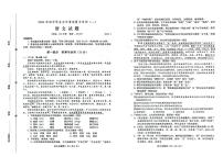 2024年山东省潍坊市诸城市中考一模语文试题
