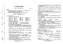 山东省潍坊市诸城市2023-2024学年八年级下学期4月期中语文试题