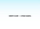 中考语文复习专题一记叙文阅读第一讲语言鉴赏与分析课件