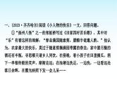中考语文复习专题一记叙文阅读第一讲语言鉴赏与分析课件