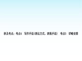 中考语文复习专题一记叙文阅读第二讲写作技巧分析课件