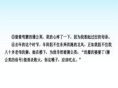 中考语文复习专题一记叙文阅读第二讲写作技巧分析课件