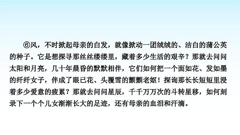 中考语文复习专题一记叙文阅读第二讲写作技巧分析课件07