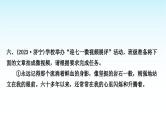 中考语文复习专题一记叙文阅读第三讲整体感知与理解课件