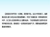 中考语文复习专题一记叙文阅读第三讲整体感知与理解课件
