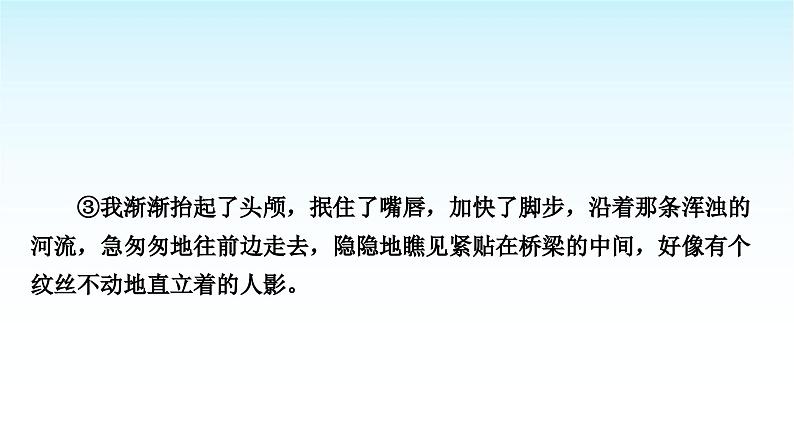 中考语文复习专题一记叙文阅读第三讲整体感知与理解课件第5页