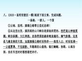 中考语文复习专题一记叙文阅读第四讲内容理解与概括课件