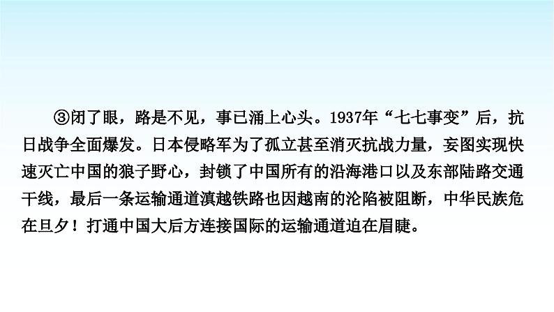 中考语文复习专题一记叙文阅读第四讲内容理解与概括课件第4页