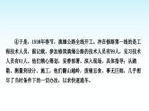 中考语文复习专题一记叙文阅读第四讲内容理解与概括课件