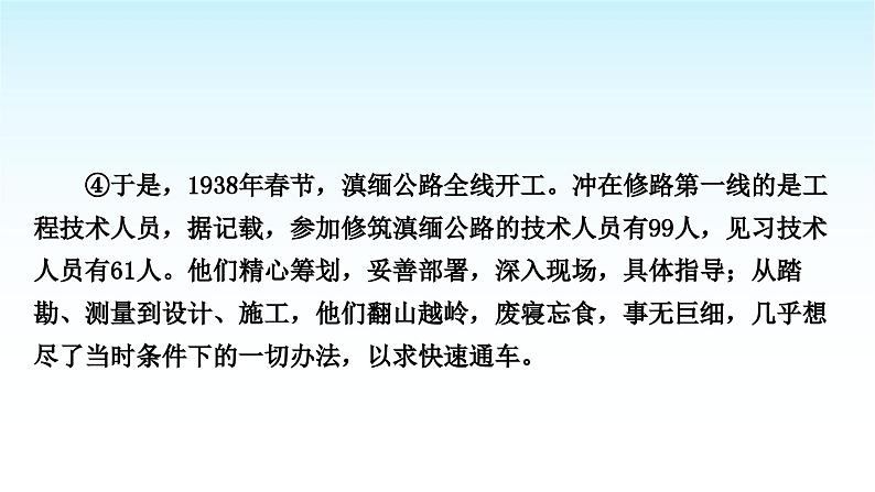 中考语文复习专题一记叙文阅读第四讲内容理解与概括课件第5页