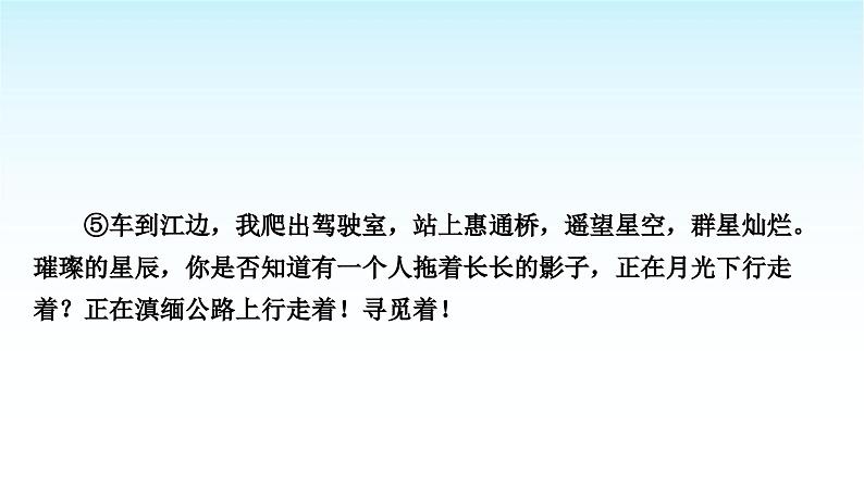中考语文复习专题一记叙文阅读第四讲内容理解与概括课件第6页