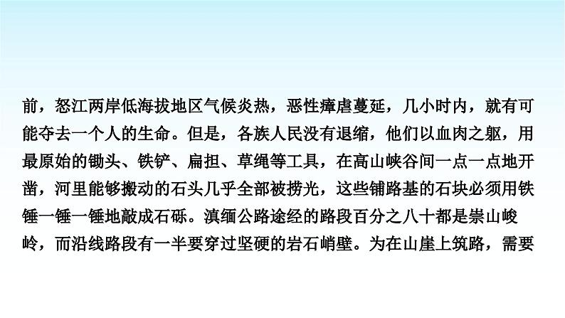 中考语文复习专题一记叙文阅读第四讲内容理解与概括课件第8页