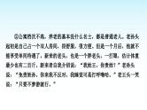 中考语文复习专题一记叙文阅读第五讲人物分析课件