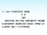 中考语文复习专题一记叙文阅读第六讲整体结构安排课件