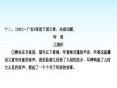 中考语文复习专题一记叙文阅读第六讲整体结构安排课件