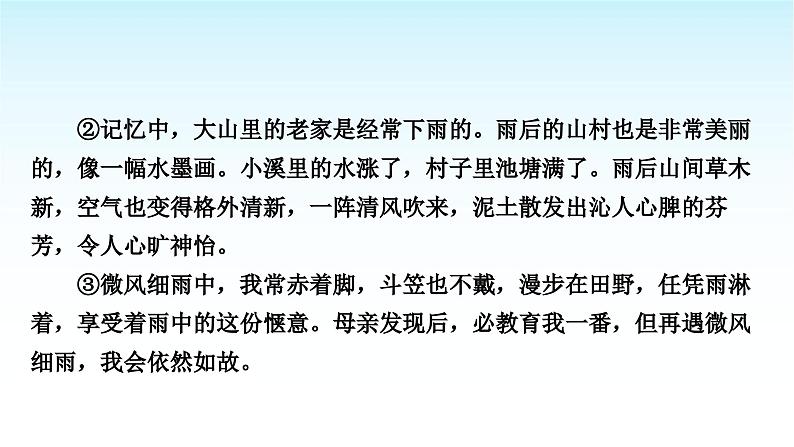 中考语文复习专题一记叙文阅读第六讲整体结构安排课件第4页