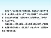 中考语文复习专题一记叙文阅读第六讲整体结构安排课件