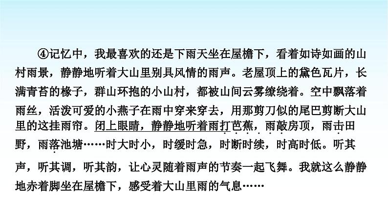 中考语文复习专题一记叙文阅读第六讲整体结构安排课件第5页