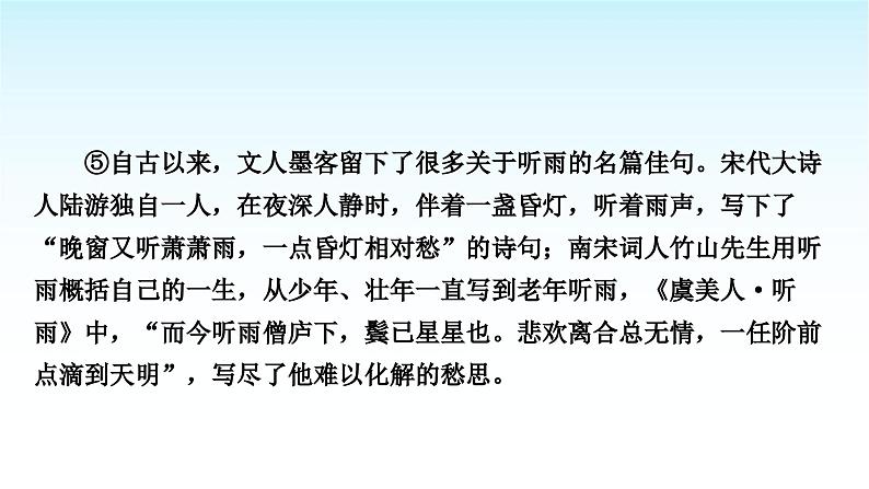 中考语文复习专题一记叙文阅读第六讲整体结构安排课件第6页