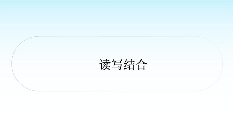 中考语文复习专题一记叙文阅读训练读写结合课件第1页