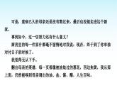 中考语文复习专题一记叙文阅读训练读写结合课件