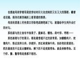 中考语文复习专题一记叙文阅读训练读写结合课件