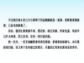 中考语文复习专题一记叙文阅读训练读写结合课件