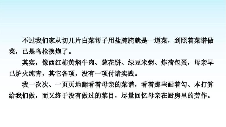 中考语文复习专题一记叙文阅读训练读写结合课件05