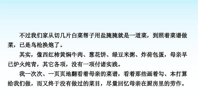 中考语文复习专题一记叙文阅读训练读写结合课件第5页