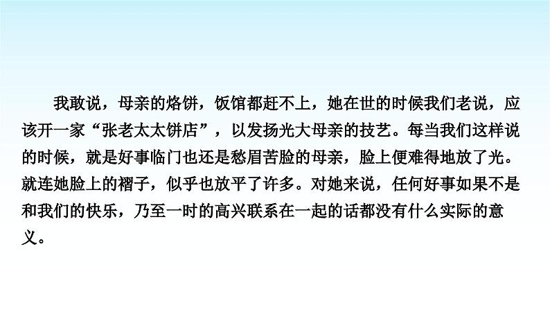中考语文复习专题一记叙文阅读训练读写结合课件第6页