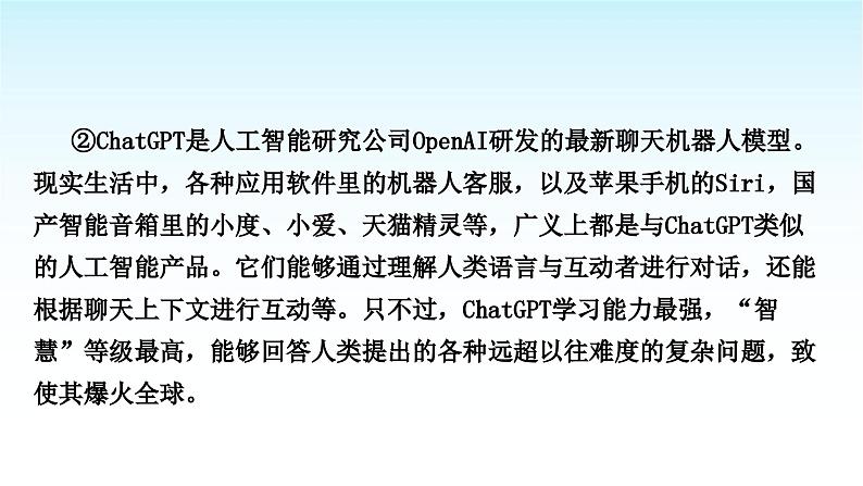 中考语文复习专题二说明文阅读第一讲文体知识类课件04