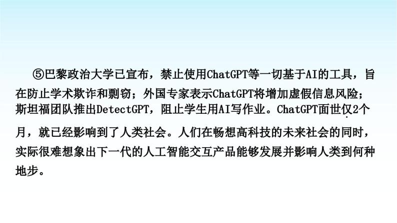 中考语文复习专题二说明文阅读第一讲文体知识类课件07