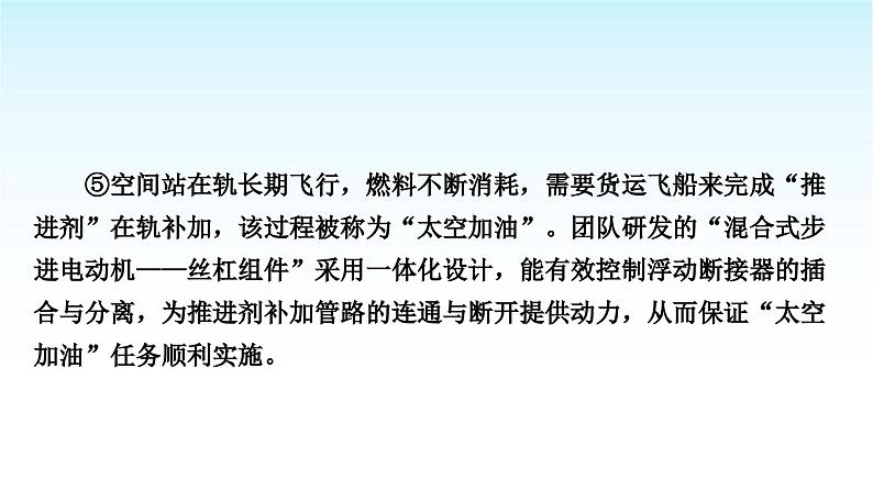 中考语文复习专题二说明文阅读第二讲文本解读类课件06