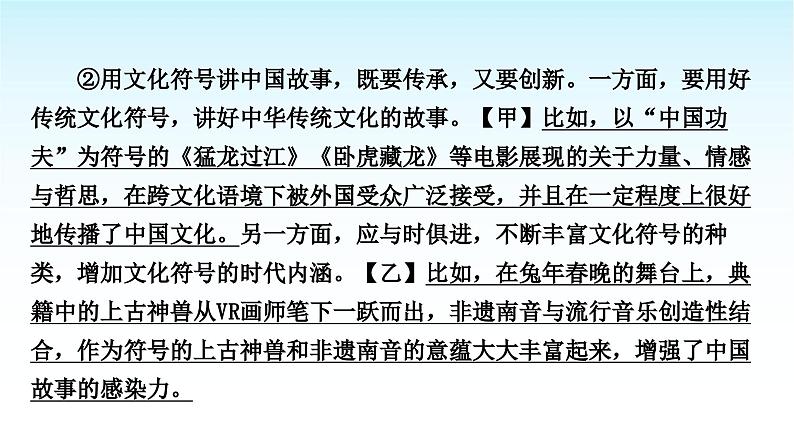 中考语文复习专题三议论文阅读第一讲文体知识类课件第4页