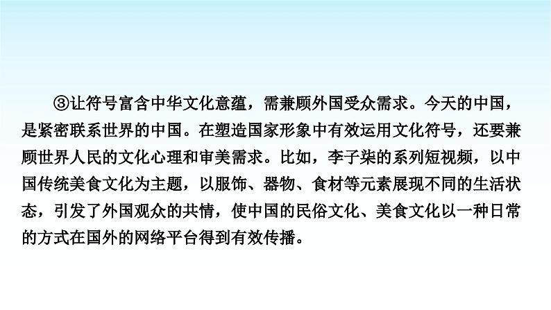 中考语文复习专题三议论文阅读第一讲文体知识类课件第5页