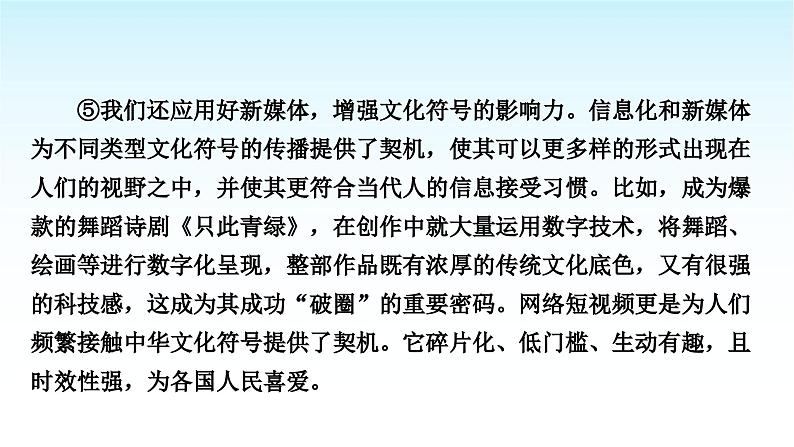 中考语文复习专题三议论文阅读第一讲文体知识类课件第7页