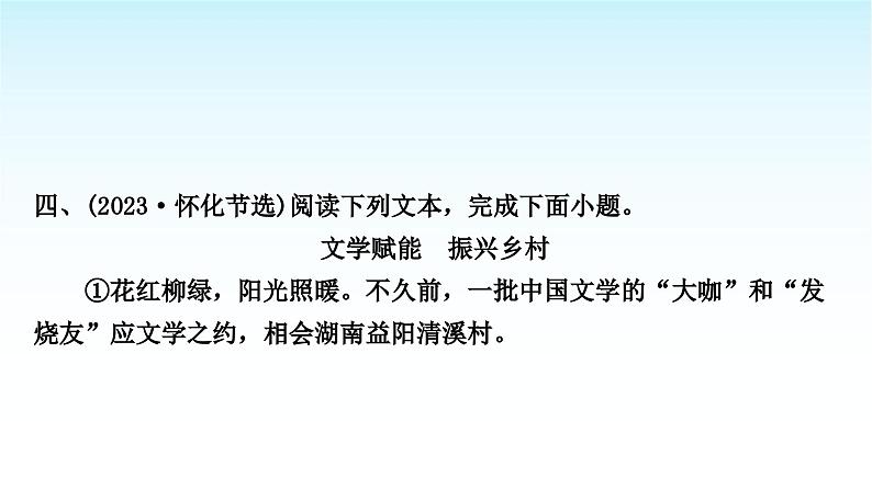中考语文复习专题三议论文阅读第二讲文本解读类课件03