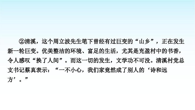 中考语文复习专题三议论文阅读第二讲文本解读类课件04