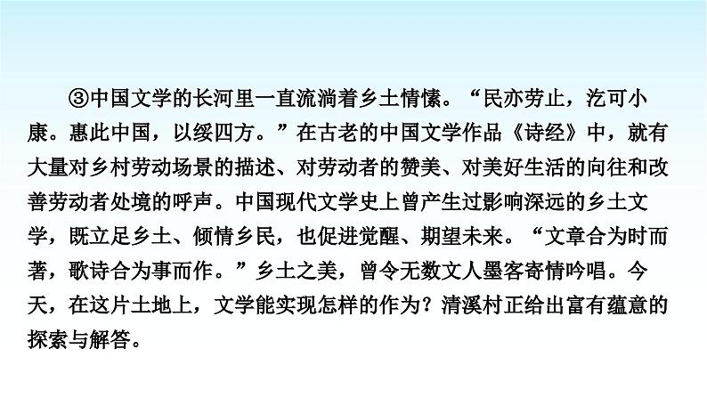 中考语文复习专题三议论文阅读第二讲文本解读类课件05