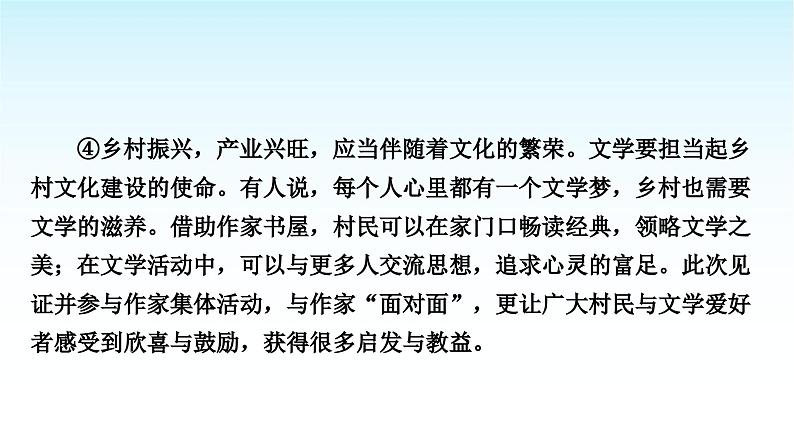 中考语文复习专题三议论文阅读第二讲文本解读类课件06