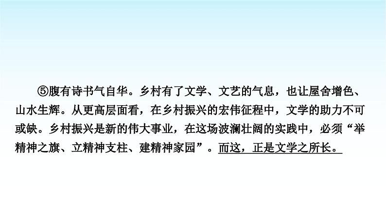 中考语文复习专题三议论文阅读第二讲文本解读类课件07