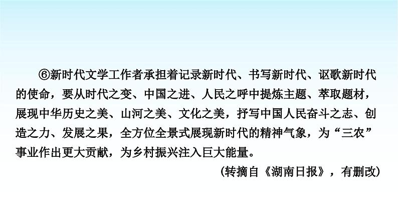 中考语文复习专题三议论文阅读第二讲文本解读类课件08