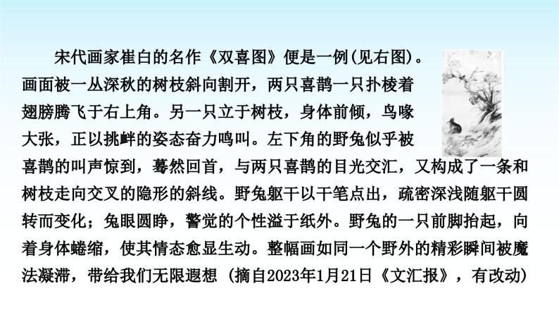 中考语文复习专题三议论文阅读非连续性文本阅读课件05